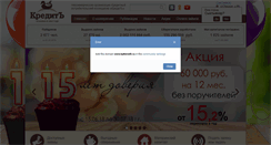 Desktop Screenshot of kpkkredit.ru