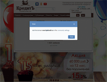 Tablet Screenshot of kpkkredit.ru